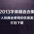 2021年香港资料免费大全